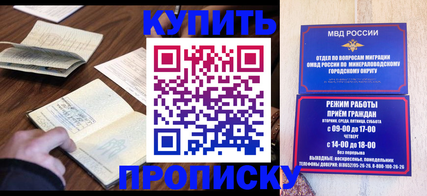 прописка для школы в Кудрово